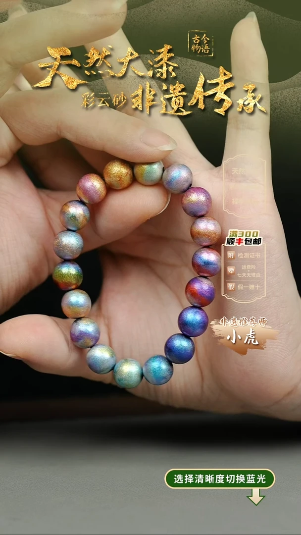 大漆山河多宝1.0手串18子 非遗大漆珠@@1SC002