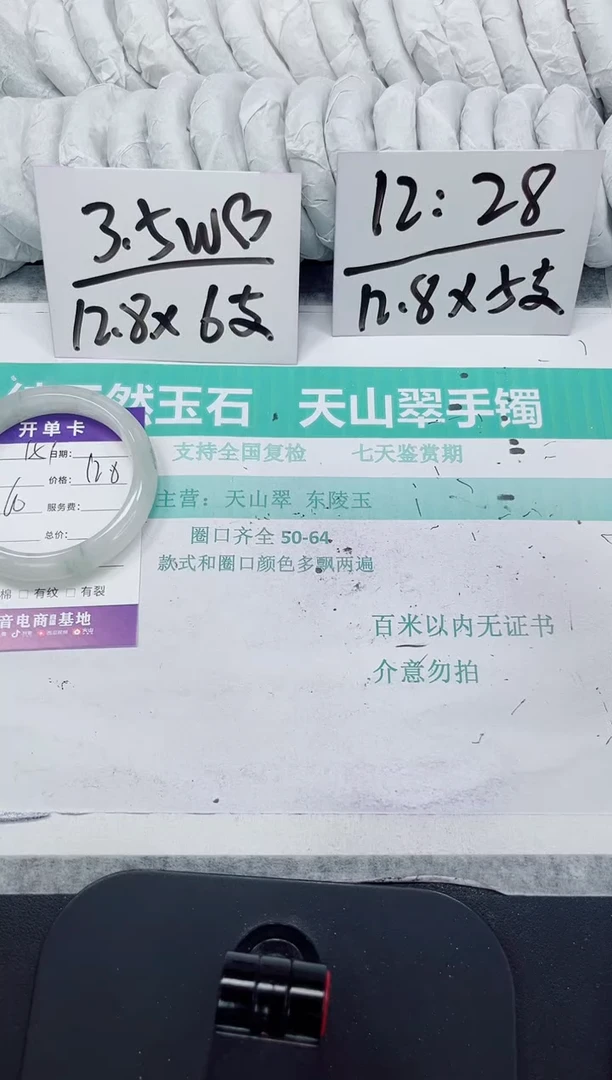 石英质玉手镯未镶嵌151-60
