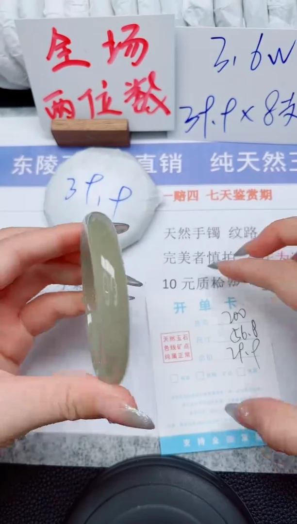 未镶嵌手镯石英质玉200-56.8