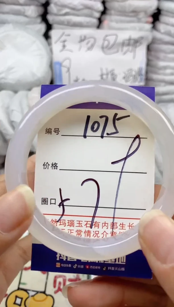 手镯玛瑙/玉髓未镶嵌1075