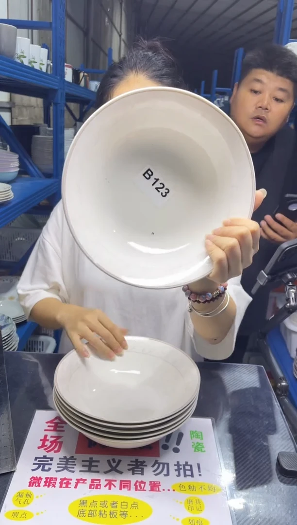 碗B123 3只装