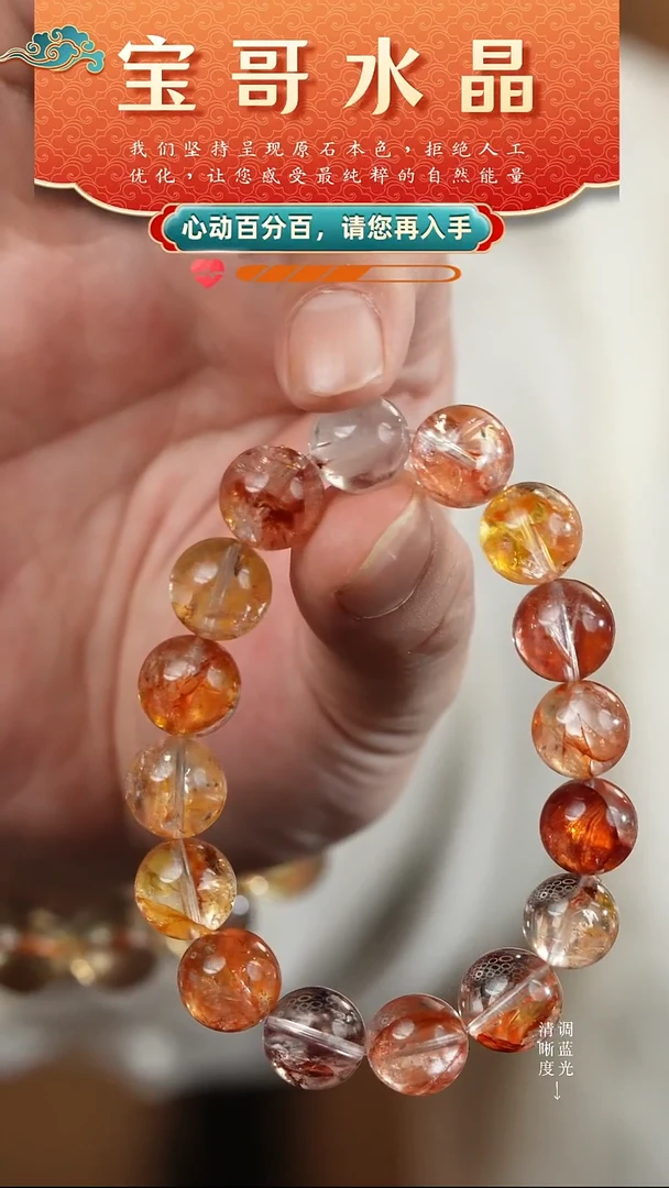 未镶嵌手串水晶高品纯天然胶花水晶手串