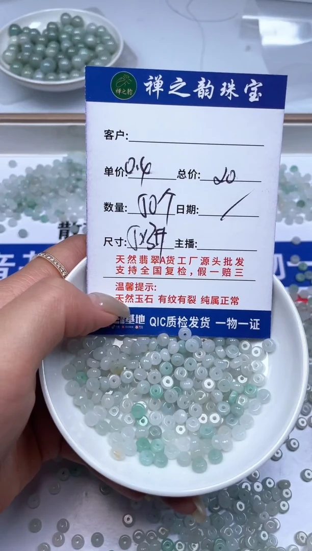 翡翠散珠未镶嵌（散珠）多样性发自选Q22卡约5*3mm50颗