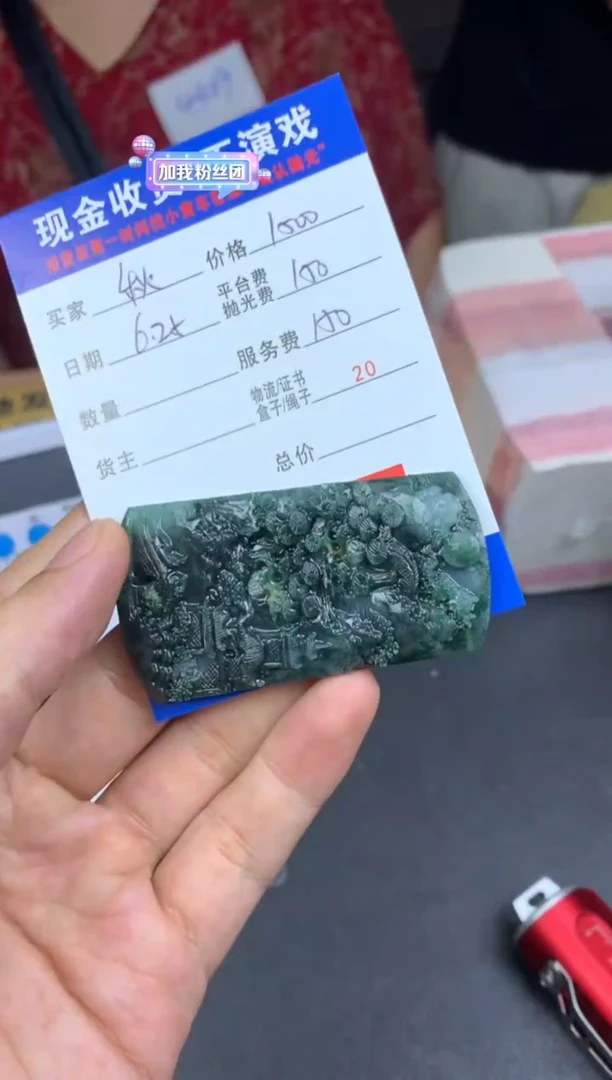 定制翡翠未镶嵌秋*@000005807