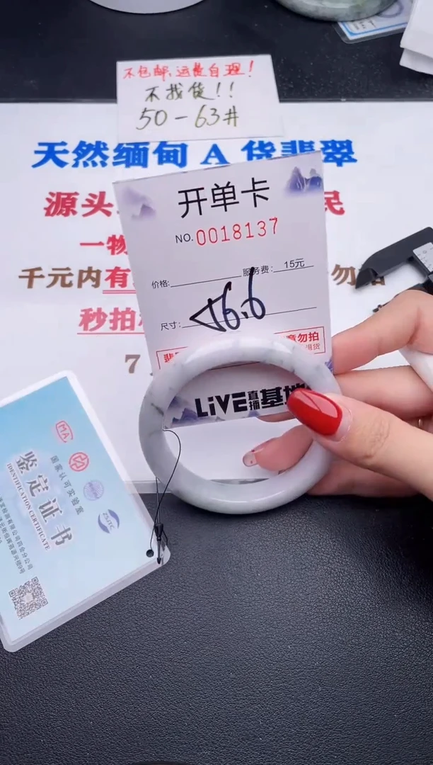 未镶嵌手镯翡翠37