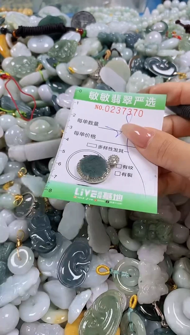 翡翠未镶嵌颈饰闪购0237370