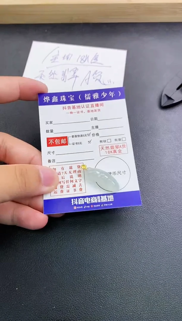 颈饰18K金镶嵌翡翠天然翡翠A货赠皮绳