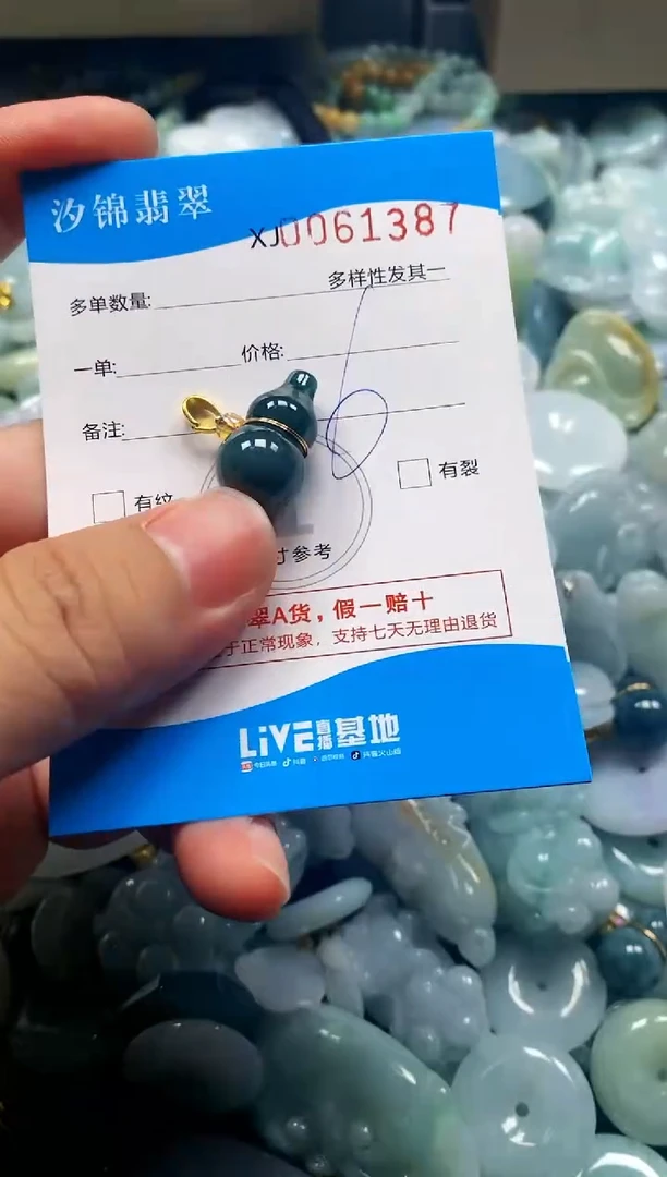 颈饰未镶嵌翡翠闪购商品0061387
