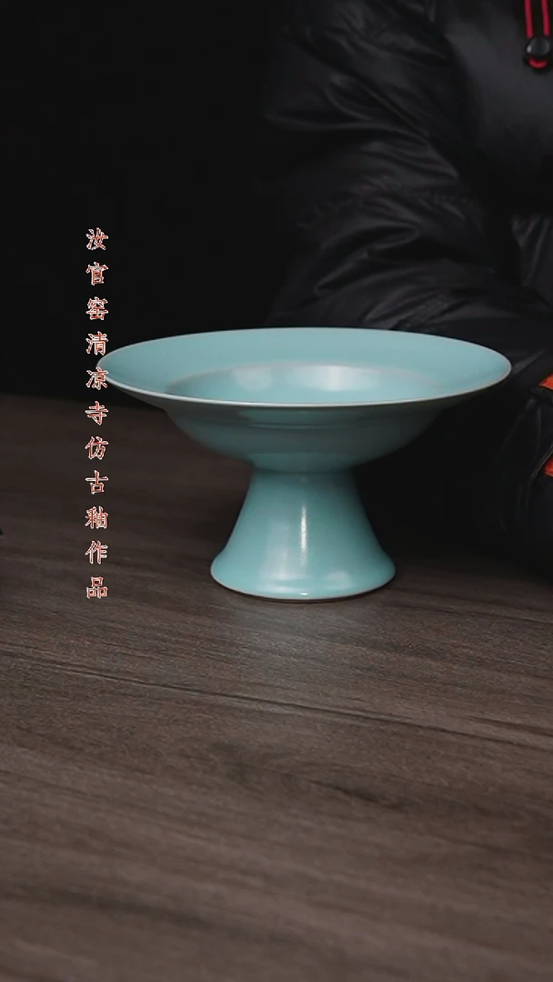 杯原矿仿古釉作品