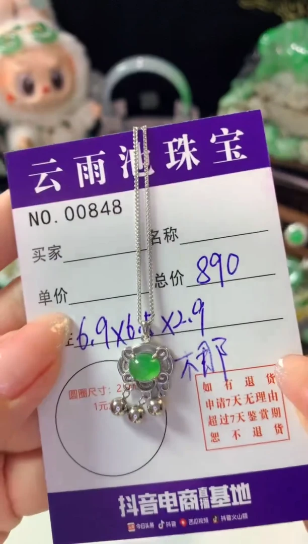 颈饰银S925镶嵌翡翠翡翠