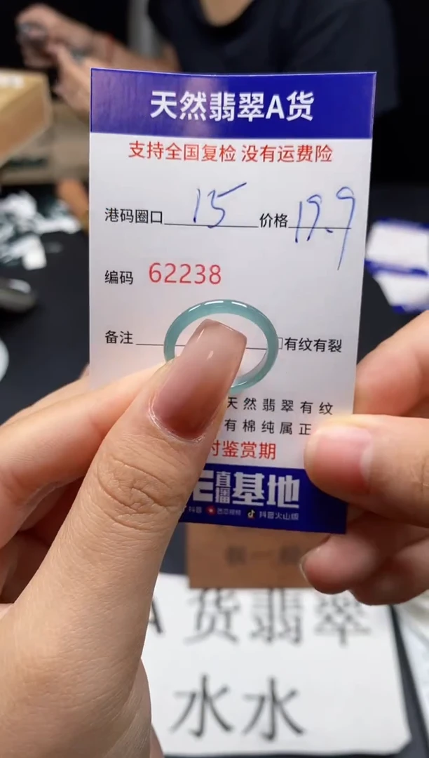 未镶嵌戒指翡翠天然A货翡翠2238