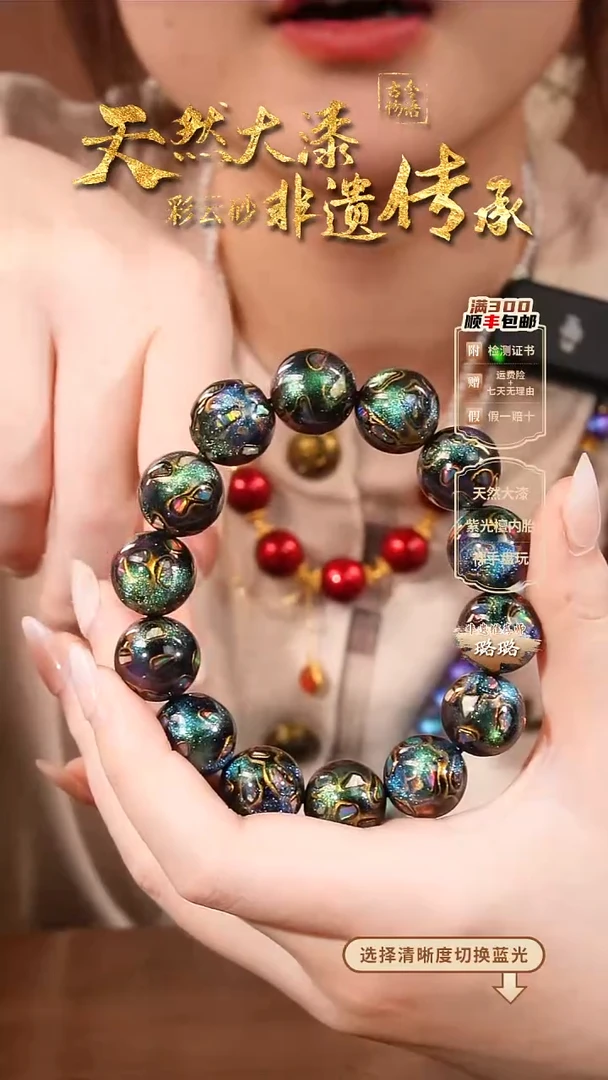 彩云砂1.5大欧圆珠手串--玉衡大欧