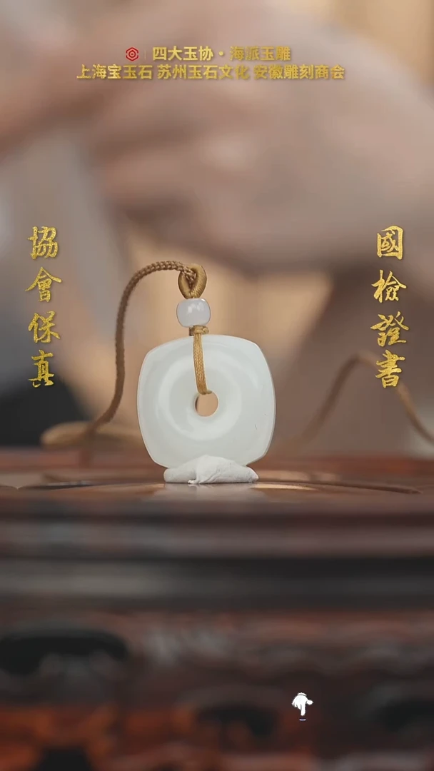 未镶嵌和田玉挂件和田玉