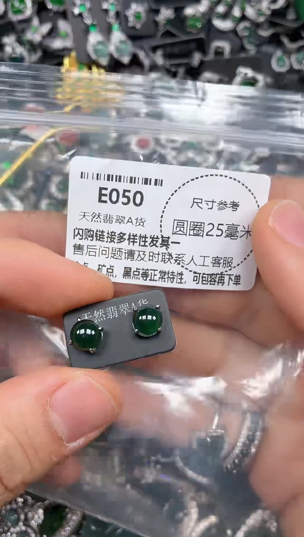 颈饰未镶嵌翡翠E050耳钉