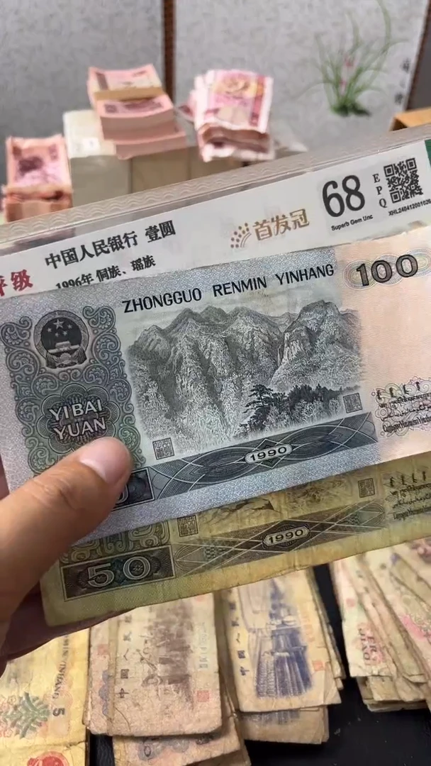 退市旧票随机发9050 90100各一张