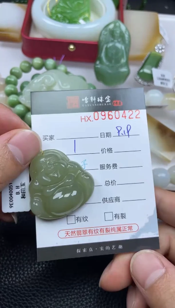 吊坠(不含链)未镶嵌和田玉哈轩 挂件1