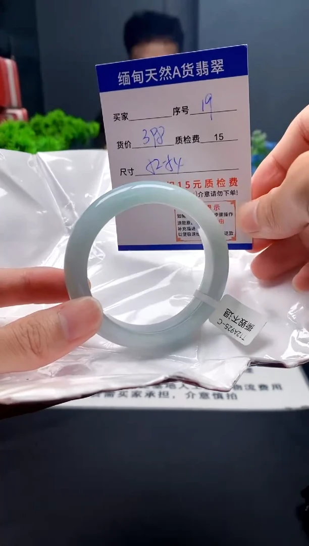 未镶嵌手镯翡翠19缅甸天然A货翡翠需包容瑕疵，介意慎拍