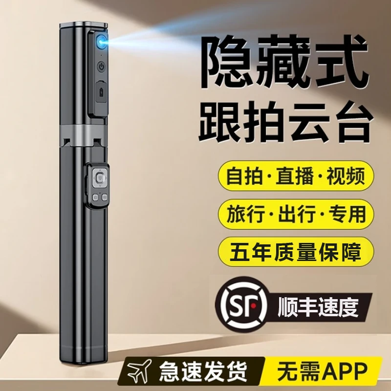 2025新款【AI智能跟拍云台】自拍杆人脸追踪360度旋转旅游拍照神器