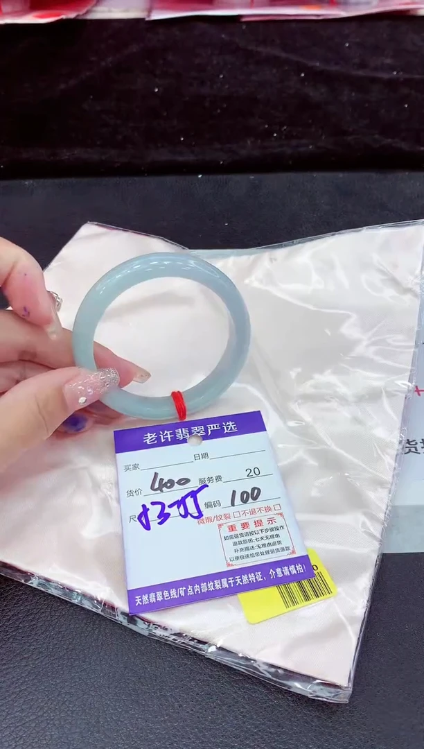 未镶嵌手镯翡翠11