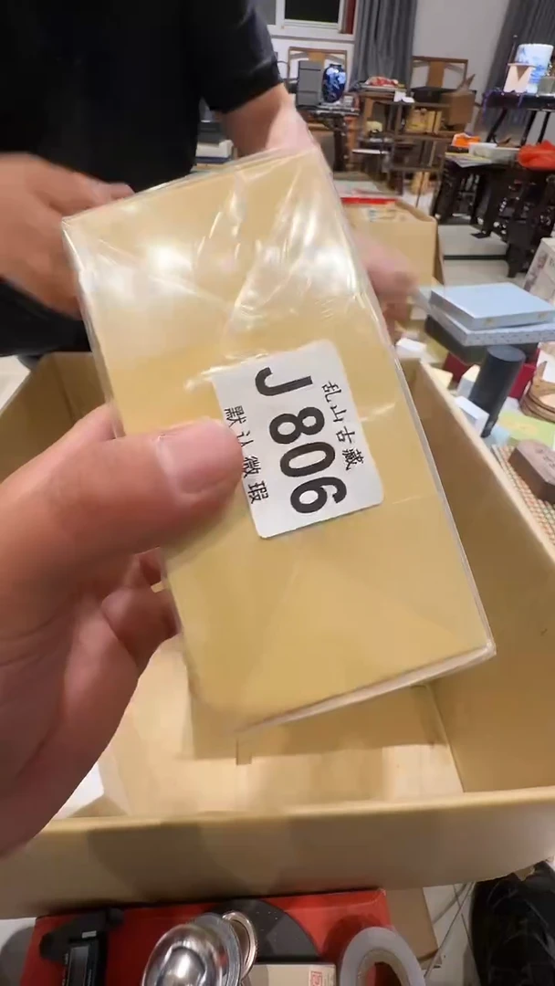 5****m乱山古美術瓷片J806
