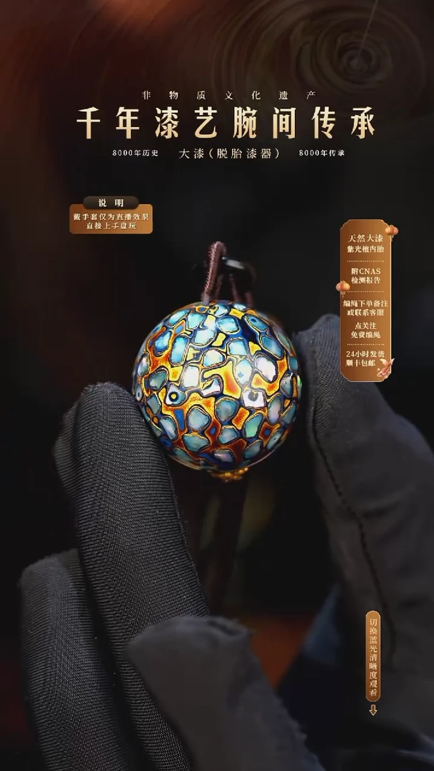 锦城大漆/单珠/2.5cm    617