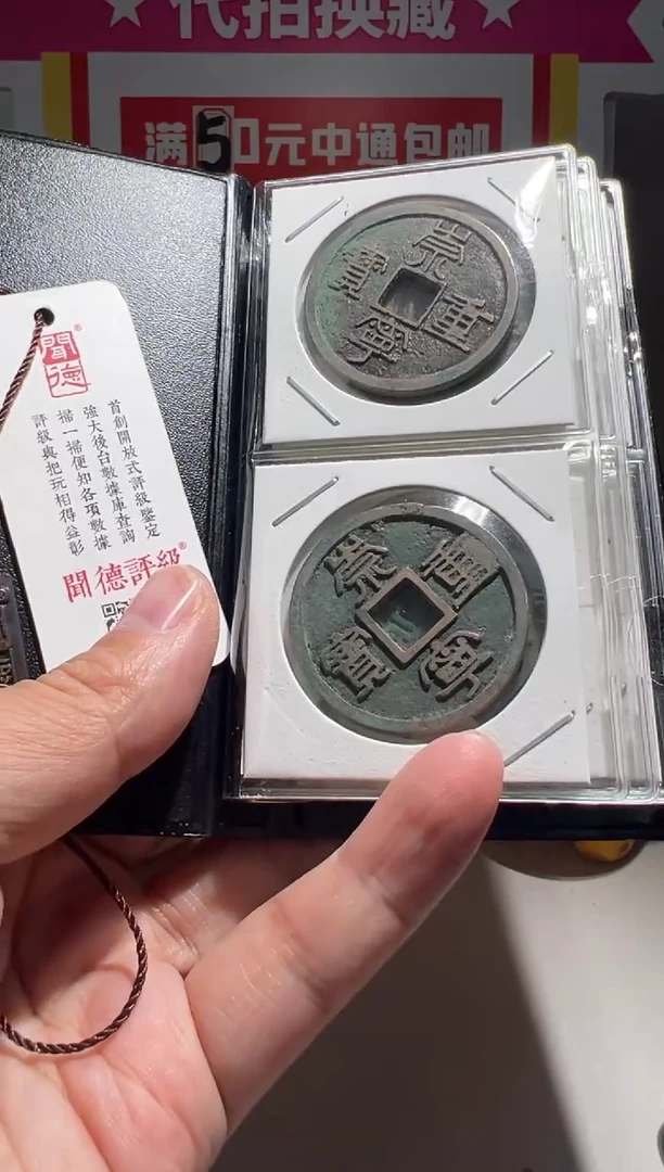 【闪购商品】铜大喜包老宝真崇通乾隆