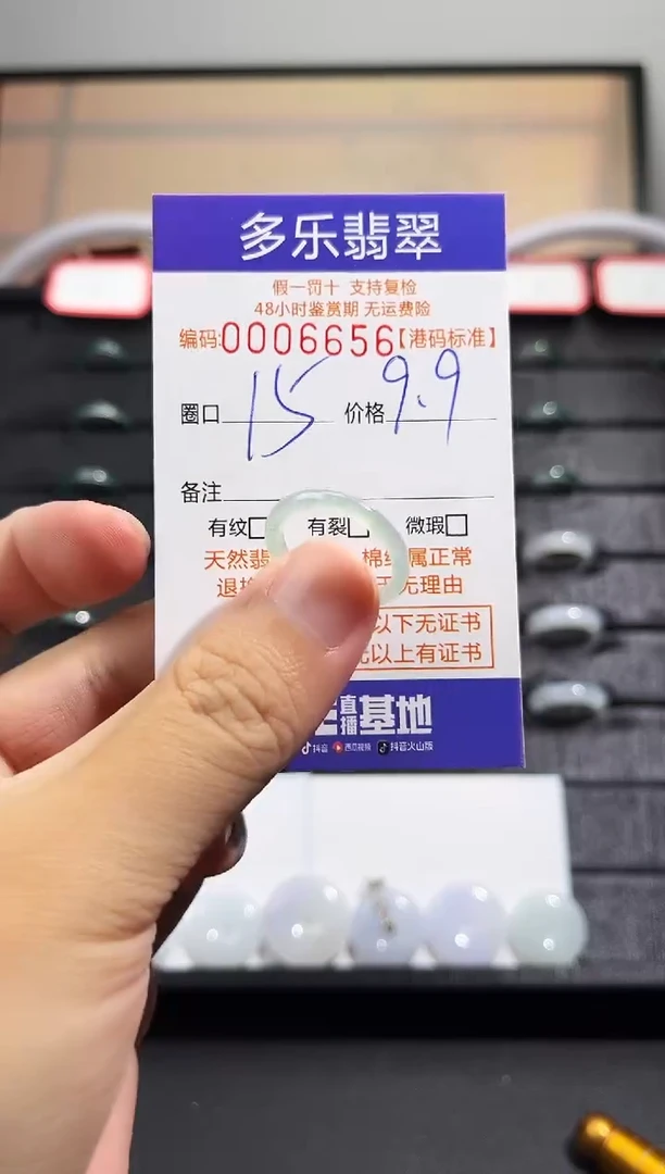 翡翠戒圈未镶嵌天然A货翡翠戒圈