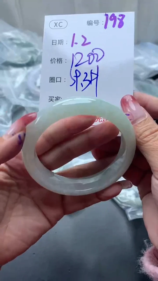 未镶嵌定制翡翠198手镯59.3+1200元+拍一发一