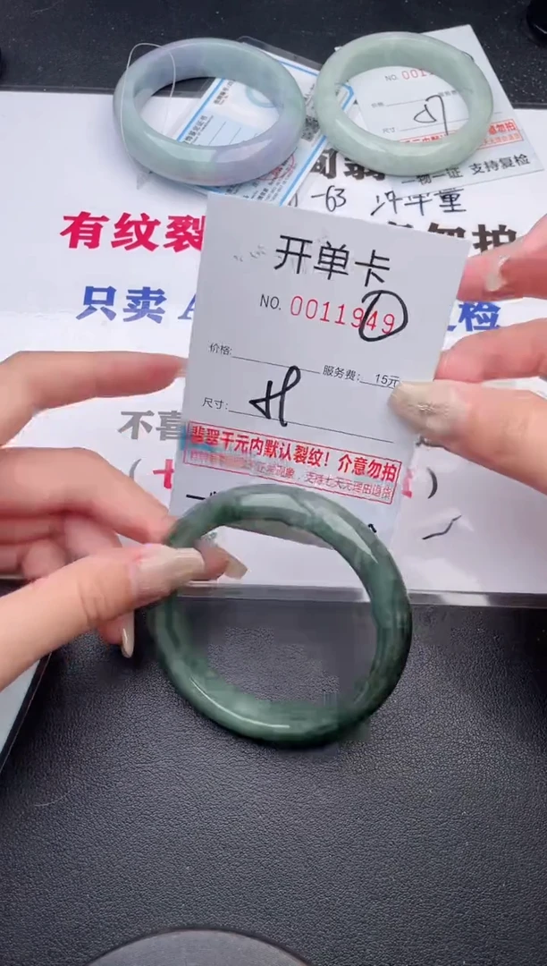未镶嵌手镯翡翠有纹有裂有瑕疵49