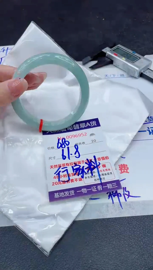 【闪购商品】翡翠手镯未镶嵌888888888888