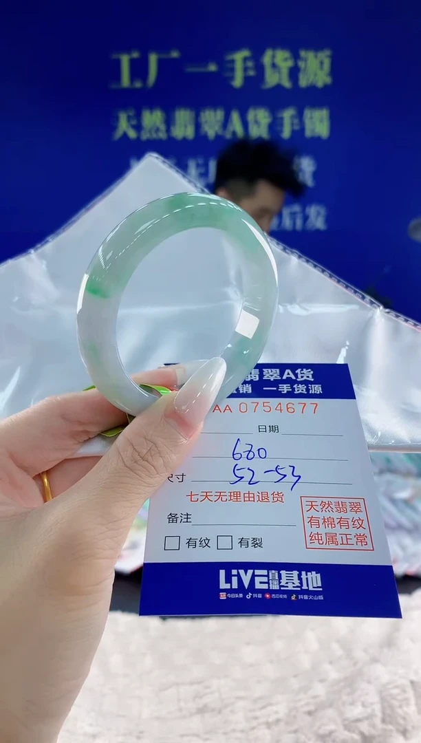 未镶嵌手镯翡翠77天然翡翠A货