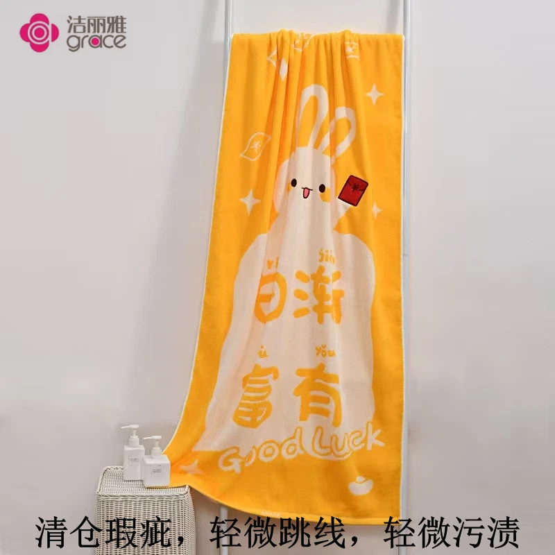 grace/洁丽雅好运兔日渐富有柔软吸水纯棉浴巾成人洗澡大浴巾微瑕