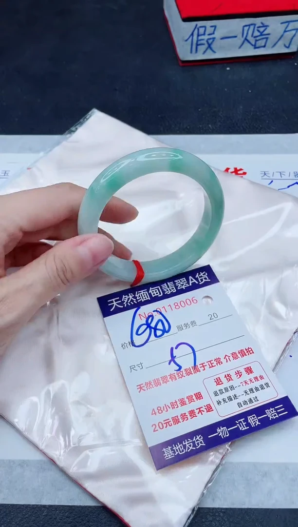 未镶嵌手镯翡翠680.00