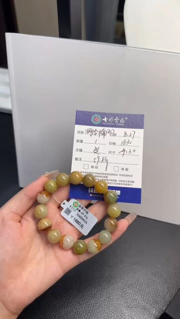 手串翡翠未镶嵌润**沁黄翡