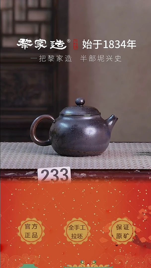 壶233F容量约190cc薄胎柴烧球孔无盒