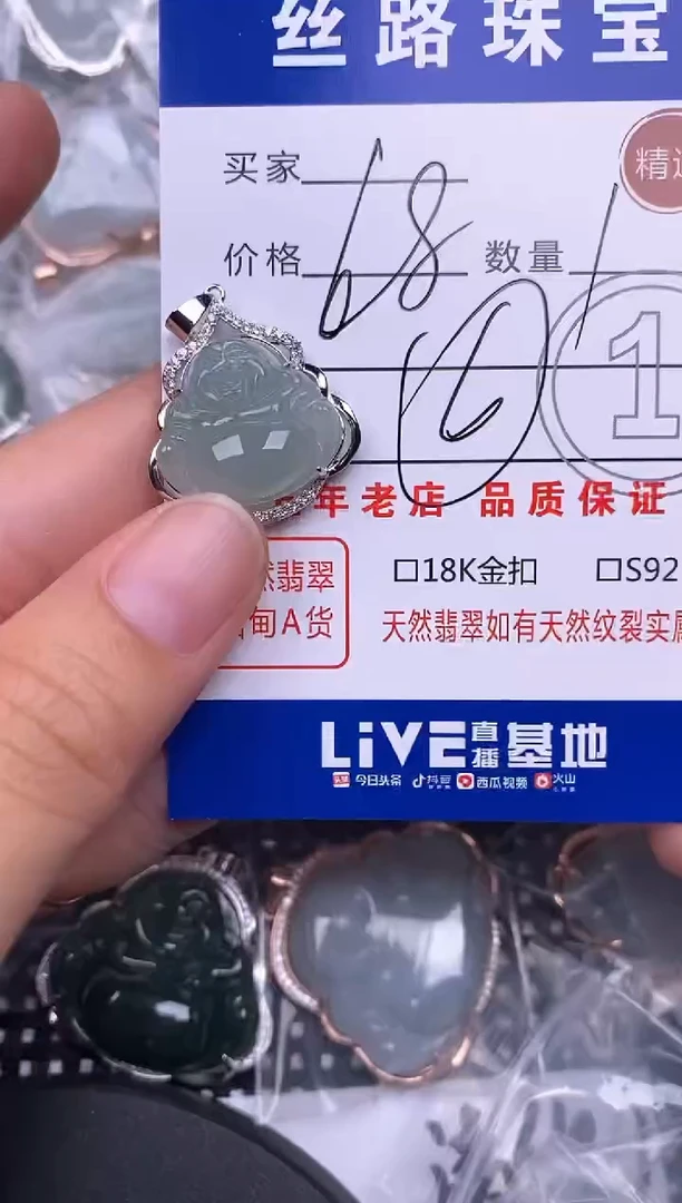 颈饰银S925镶嵌翡翠挂件