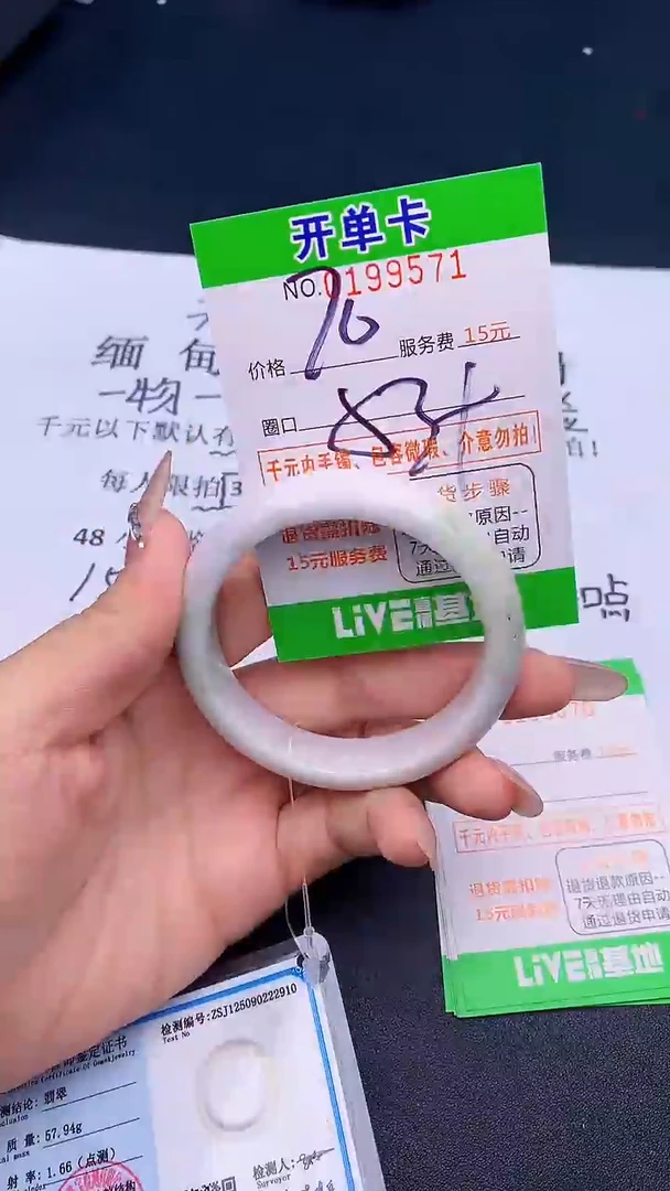 未镶嵌手镯翡翠71天然缅甸A货