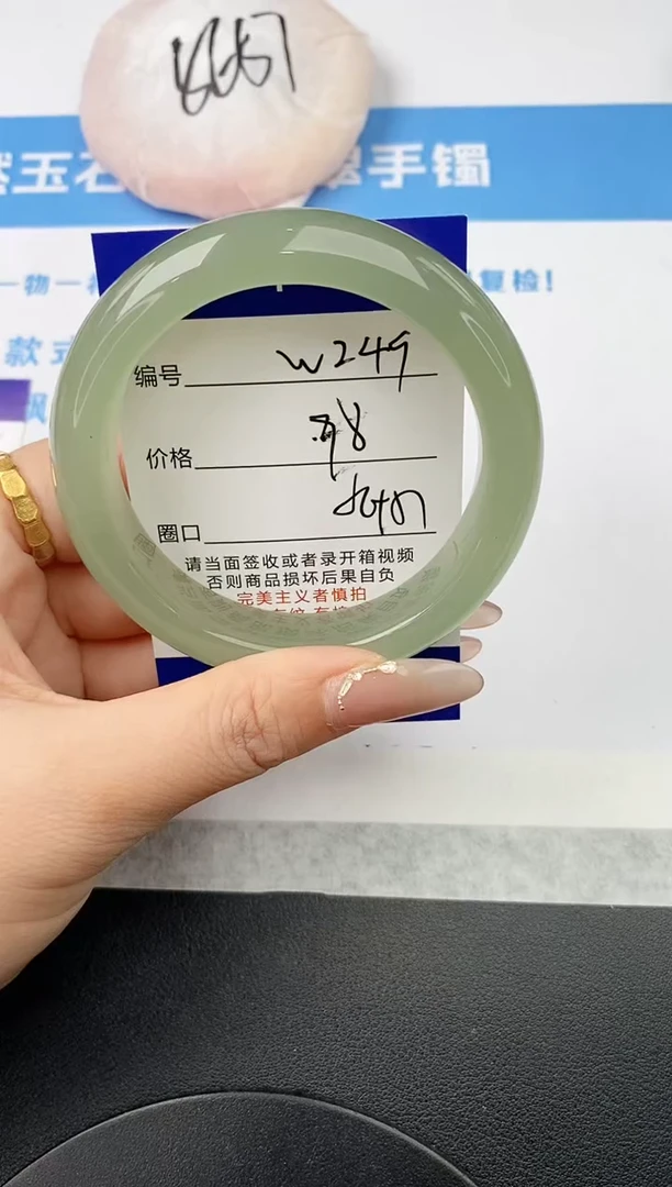 未镶嵌手镯石英质玉w249-DB