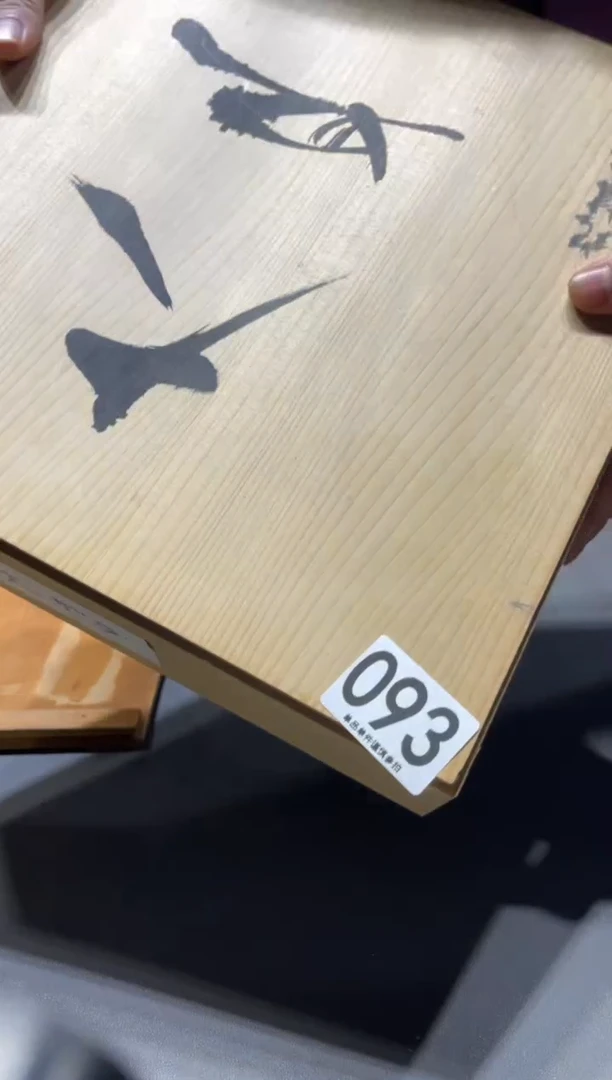 瓷片第***毛093......