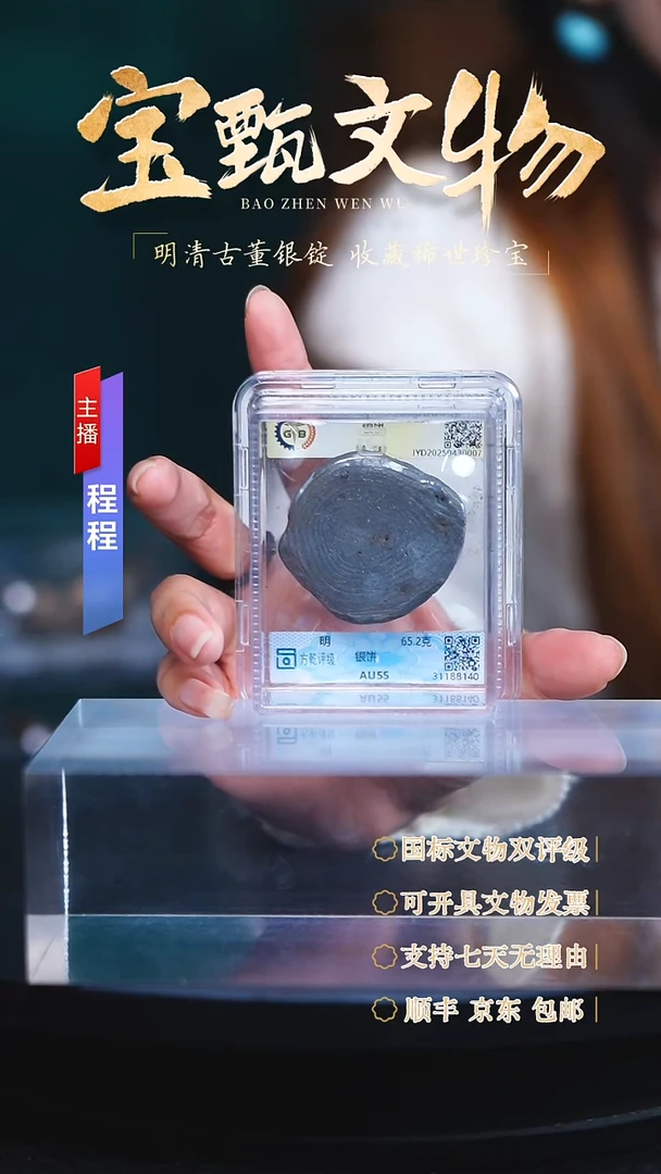 银【C】明朝银饼65.2g