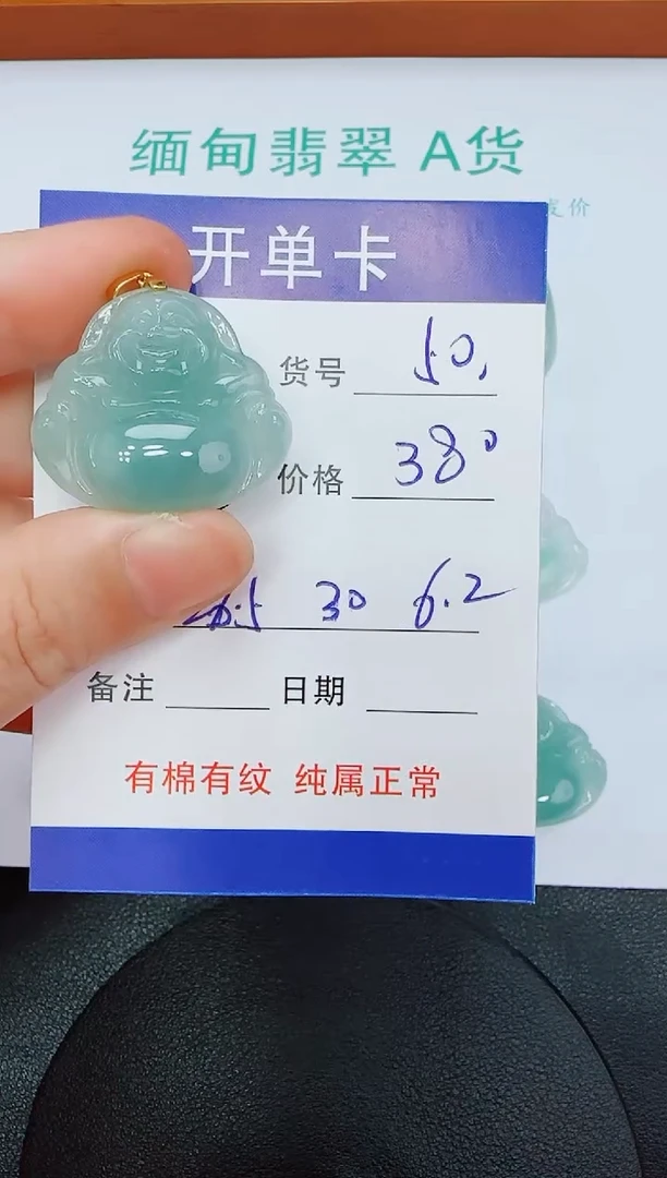 吊坠(赠链)未镶嵌翡翠50