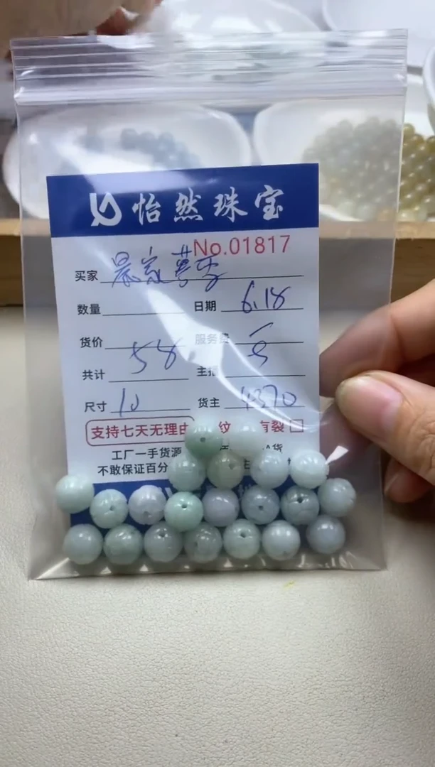 未镶嵌手串翡翠?****?单：01817