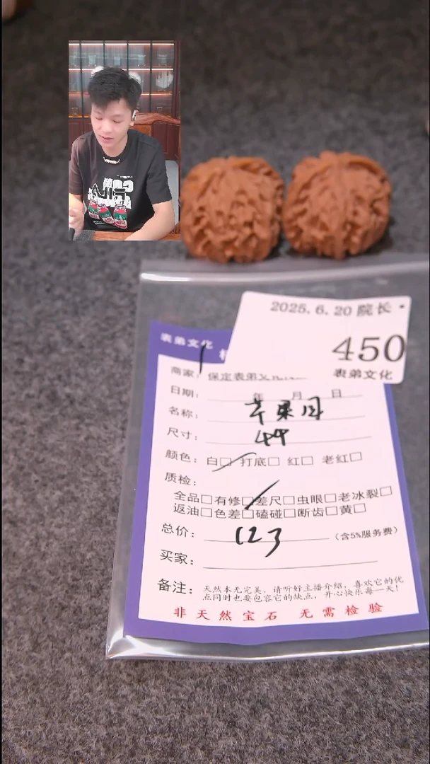 文玩核桃把件A****啊苹果圆450表弟文化
