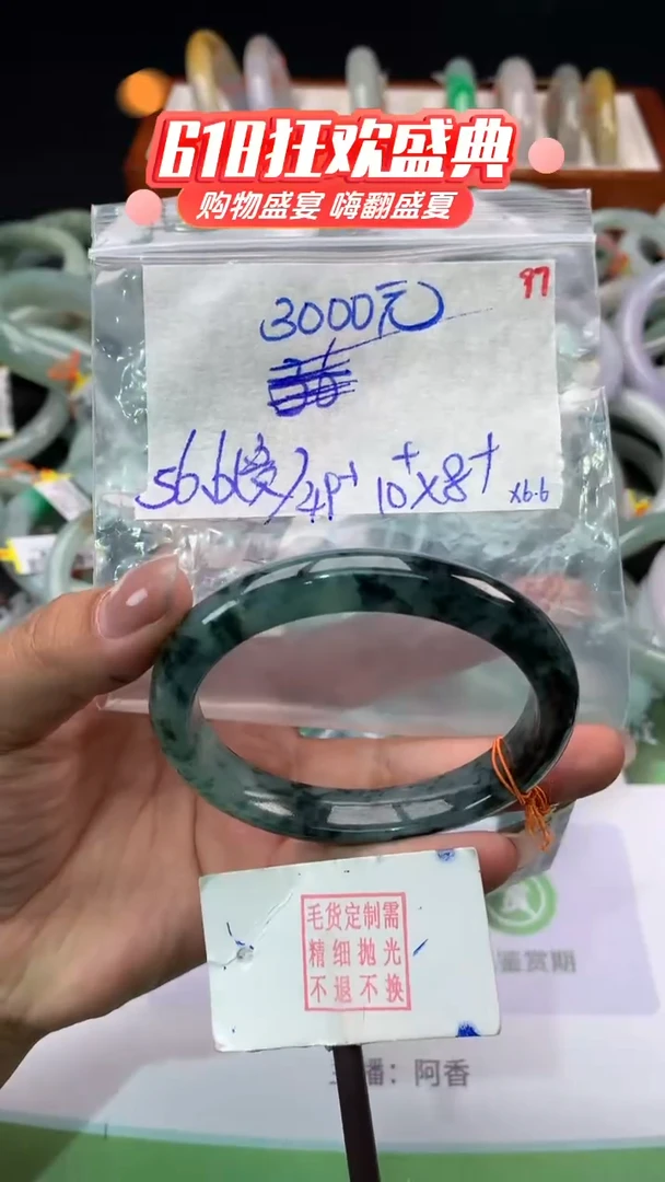 定制翡翠未镶嵌毛货需精细抛光多样性发1件+3000