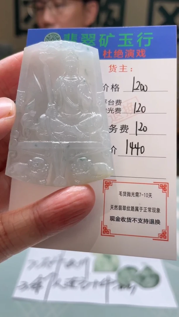 未镶嵌定制翡翠与***桐-毛货-不退不换