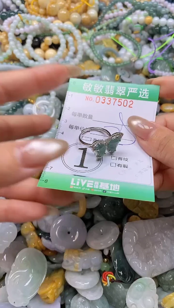 颈饰未镶嵌翡翠闪购0337501