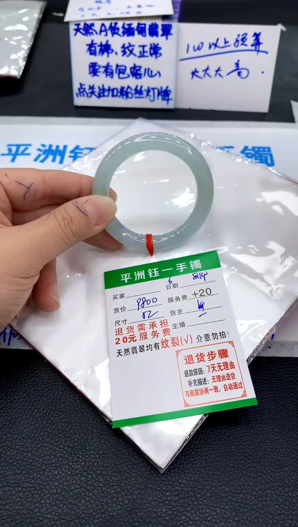 翡翠手镯未镶嵌1