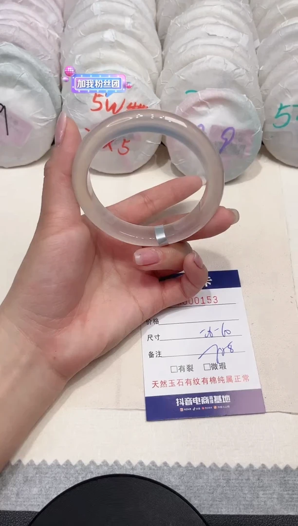 【闪购商品】玛瑙/玉髓手镯未镶嵌153