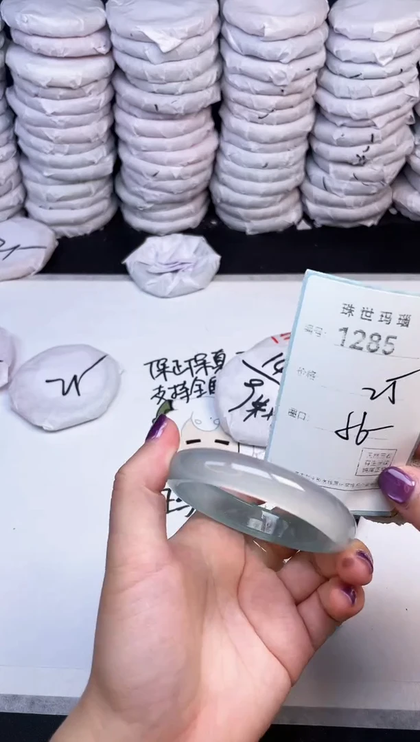 手镯玛瑙/玉髓未镶嵌1285