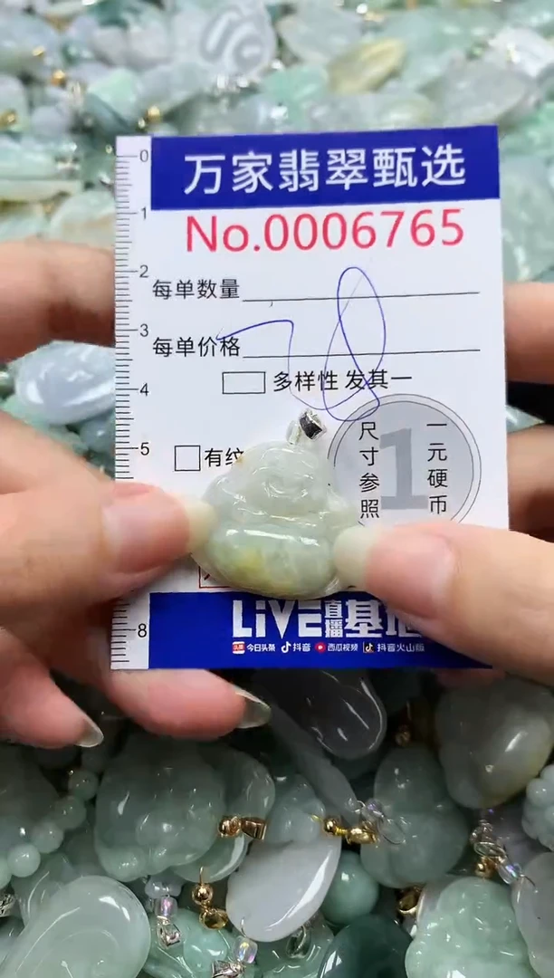 吊坠(不含链)未镶嵌翡翠6765